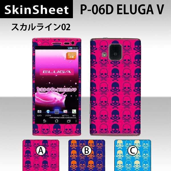 ELUGA V P-06D  専用 スキンシート 外面セット(表面・裏面) 【 スカルライン02 柄...