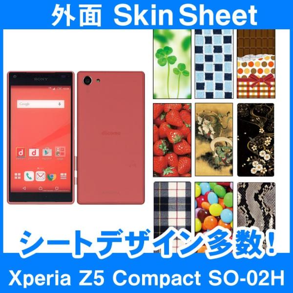 Xperia Z5 Compact SO-02H 専用 スキンシート 外面セット(表面・裏面) 和柄...