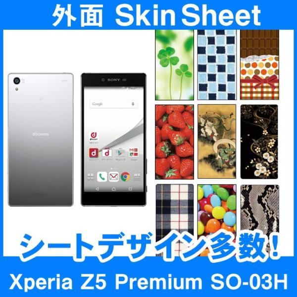 Xperia Z5 Premium SO-03H 専用 スキンシート 外面セット(表面・裏面) 和柄...