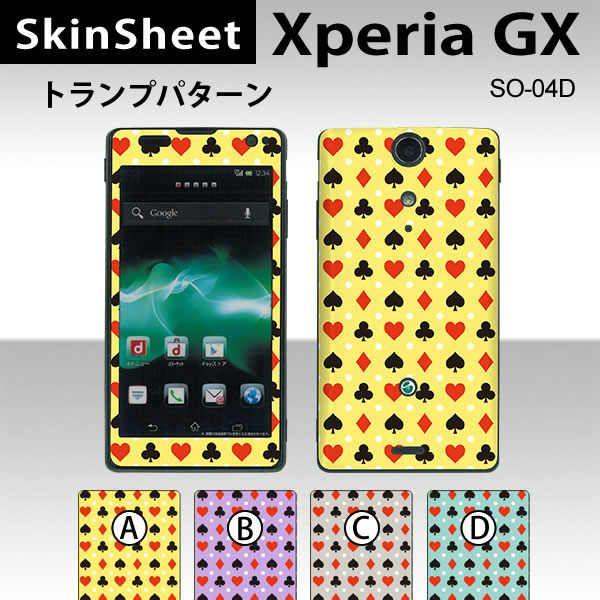Xperia GX SO-04D  専用 スキンシート 外面セット(表面・裏面) 【 トランプパター...