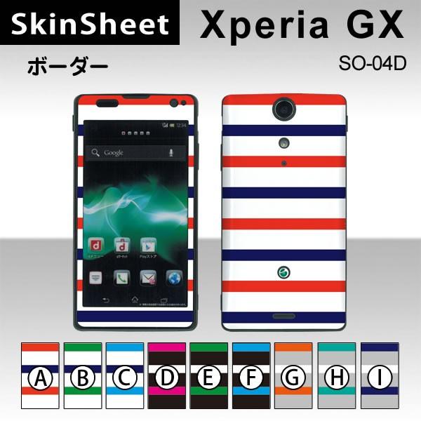 Xperia GX SO-04D  専用 スキンシート 外面セット(表面・裏面) 【 ボーダー 柄】