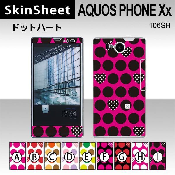 AQUOS PHONE Xx 106SH  専用 スキンシート 外面セット(表面・裏面) 【 ドット...