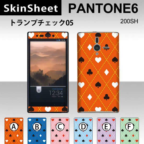 PANTONE6 200SH  専用 スキンシート 外面セット(表面・裏面) 【 トランプチェック0...