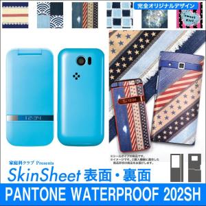 PANTONE WATERPROOF 202SH 専用 スキンシート 外面セット(表面・裏面