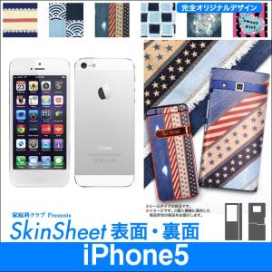 iPhone5  専用 布の様な スキンシート 外面セット(表面・裏面) 【 デニム ダメージ 】｜machhurrier