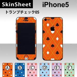 iPhone5  専用 スキンシート 外面セット(表面・裏面) 【 トランプチェック05 柄】｜machhurrier