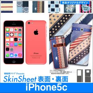 iPhone5C  専用 布の様な スキンシート 外面セット(表面・裏面) 【 デニム ダメージ 】｜machhurrier