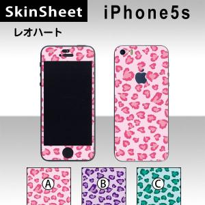 iPhone5s / iPhoneSE  専用 スキンシート 外面セット(表面・裏面) 【 レオハート 柄】｜machhurrier