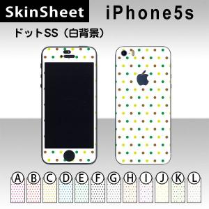 iPhone5s / iPhoneSE  専用 スキンシート 外面セット(表面・裏面) 【 ドットSS(白背景) 柄】｜machhurrier