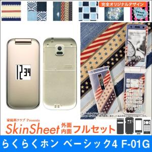 らくらくシリーズ 【美品】らくらくホン F-02J ゴールド ドコモ SIM