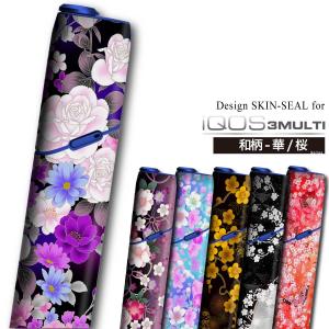 Iqos 3 Multi スキンシールの商品一覧 通販 Yahoo ショッピング