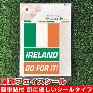 アイルランド 国旗 フェイスシール タトゥシール 【 ワールド対応ステッカー ☆ サッカー・野球 ラグビー 代表応援グッズ♪｜machhurrier