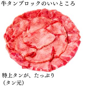 特盛牛タンブロック【2本1500g】焼肉、バー...の詳細画像4