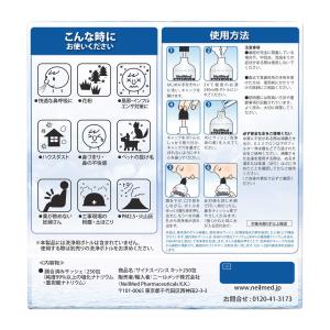 サイナスリンスリフィル250包 粉末の詳細画像1