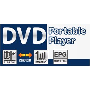 HIRO ヒロ 9インチ フルセグ TV&DV...の詳細画像3
