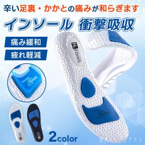 インソール 衝撃吸収 スポーツ 土踏まず 扁平足 身長アップ