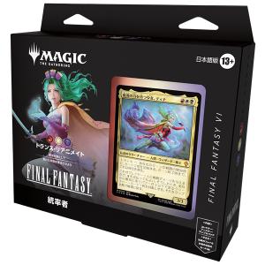 Magic: The Gathering（マジック：ザ・ギャザリング） MTG FINAL
