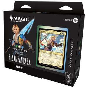 新品】1週間以内発送【英語版】マジック：ザ・ギャザリング