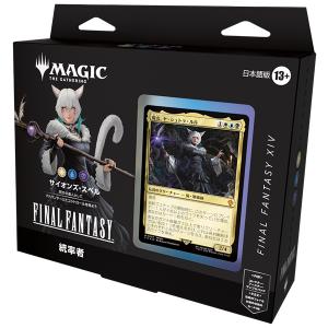 12月発売 予約 マジック：ザ・ギャザリング 日本語版 FINAL FANTASY