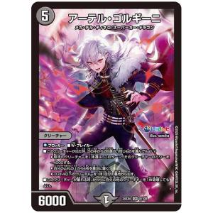 デュエル・マスターズ デュエルマスターズ ミリオンブレイブ デュエル・マスターズ デュエルマスターズ ミリオンブレイブ