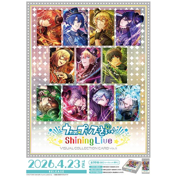うたの☆プリンスさまっ♪ Shining Live  ビジュアルコレクションカード Vol.5