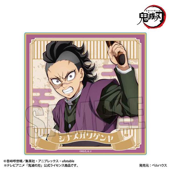 鬼滅の刃  ウッドコースター 不死川 玄弥（無限城編ver.）