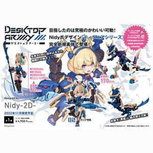 【送料無料】デスクトップアーミー  Nー202d ティタニア青龍｜machichara