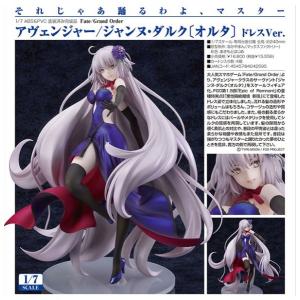 Fate/Grand Order アヴェンジャー...の商品画像
