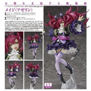 セブンスドラゴンIII code:VFD メイジ(アゼリン...