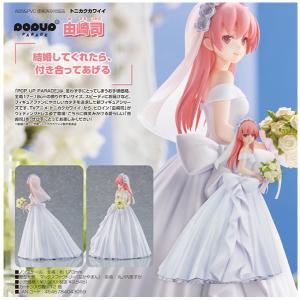 トニカクカワイイ  POP UP PARADE 由崎司