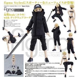 figma Styles 女性body（ユウキ）with テックウェアコーデ｜machichara