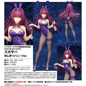 Fate/Grand Order  スカサハ 刺し穿つバニーVer.[アルター]｜machichara