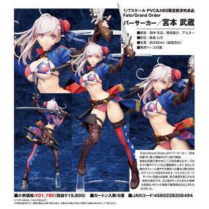 Fate/Grand Order バーサーカー/宮本武蔵 1/7 完成品フィギュア