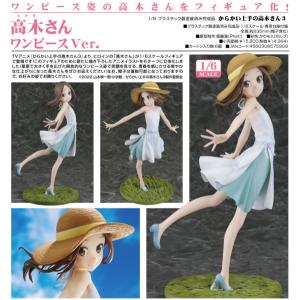 中古即納』{FIG} 高木さん 〜かえりみち〜 からかい上手の高木さん2 1