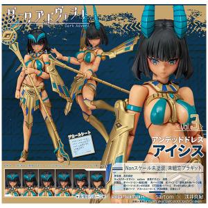 DarkAdvent  Undeaddress アイシス STD Ver.[アルファマックス]｜machichara