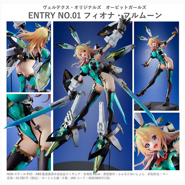 ヴェルテクス・オリジナルズ  オービットガールズ ENTRY NO.01 フィオナ・フルムーン[ヴェ...