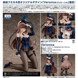 島田フミカネ オリジナルバニーガール  Veronica 箱潰れあり