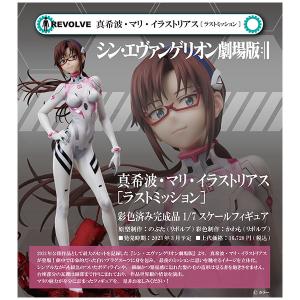 シン・エヴァンゲリオン劇場版 真希波・マリ・イラ...の商品画像