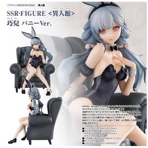 勝利の女神：NIKKE アリス：ワンダーランドバニー Hobby sakura 1/10