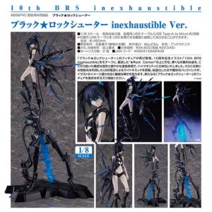 ブラック★ロックシューター  inexhaustible ver.[グッドスマイルカンパニー]｜machichara