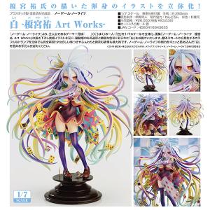 ノーゲーム・ノーライフ  白 −榎宮祐 Art Works−【わけあり品】｜machichara