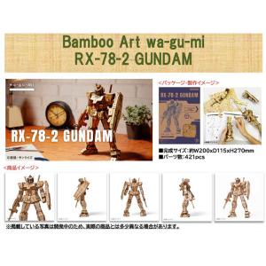 Bamboo Art wa-gu-mi RX-78-2 GUMDAM[エーゾーン]｜まちキャラ Yahoo!店