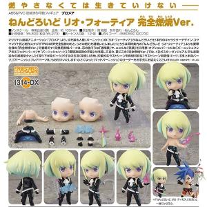 プロメア  ねんどろいど リオ・フォーティア 完全燃焼Ver.[グッドスマイルカンパニー]｜machichara