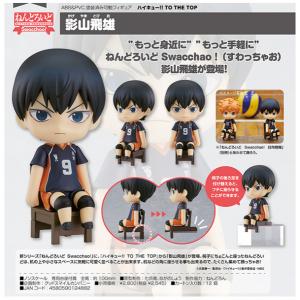 ねんどろいど ハイキューの商品一覧 通販 Yahoo ショッピング