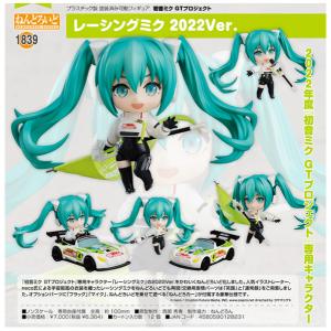 初音ミク GTプロジェクト  ねんどろいど レーシングミク 2022ver.｜machichara