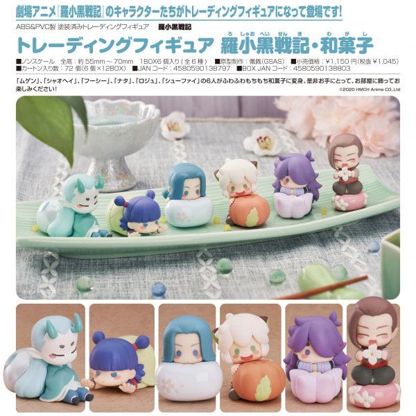 羅小黒戦記  トレーディングフィギュア 羅小黒戦記・和菓子[グッドスマイルアーツ上海]