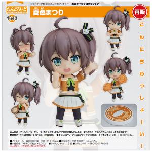 ねんどろいど 『ホロライブプロダクション』 天音かなた ノンスケール