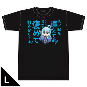 映画 この素晴らしい世界に祝福を！紅伝説 Tシャツ[アクア] Lサイズ｜machichara