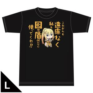 映画 この素晴らしい世界に祝福を！紅伝説 Tシャツ[ダクネス] Lサイズ｜machichara