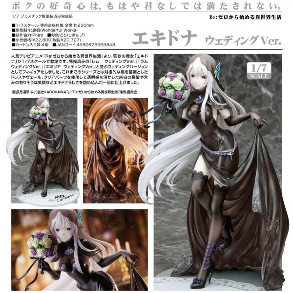 Re:ゼロから始める異世界生活  エキドナ ウェディングVer.[Phat！]
